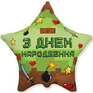 Фольгована кулька зірка зелена З Днем народження Майнкрафт ФМ-005 фото